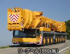 ���[�v�w���i550���݁j